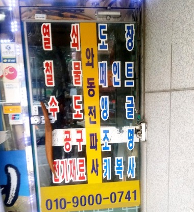 와동전파사_3