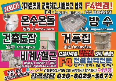 국가대표F4변경전문교육원_3