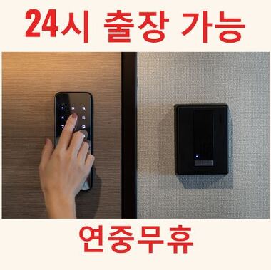 디지털현관문 열쇠도어락_1