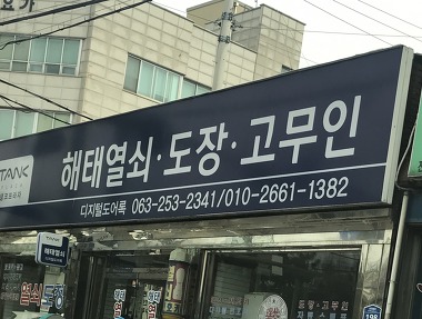 해태열쇠_1