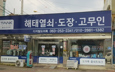 해태열쇠_2