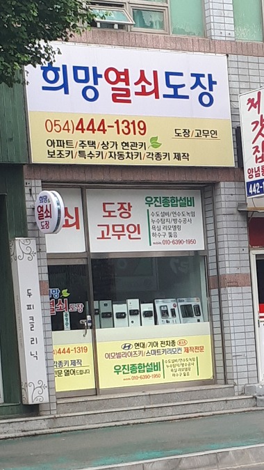 희망열쇠도장_2