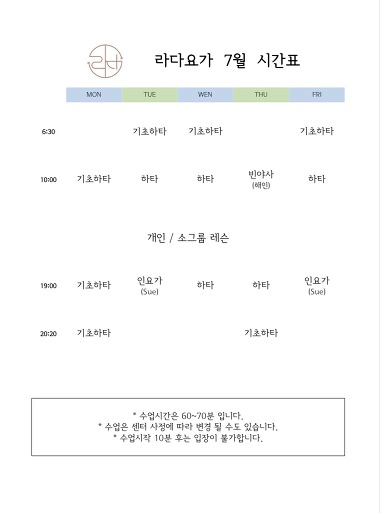 라다요가_3