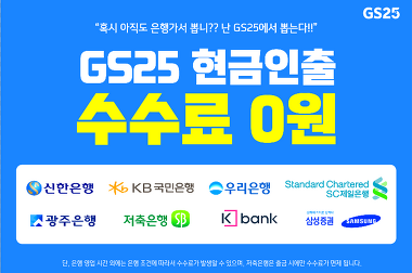 GS25 가산V1점_3