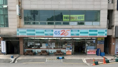 GS25 부경대후문점_2