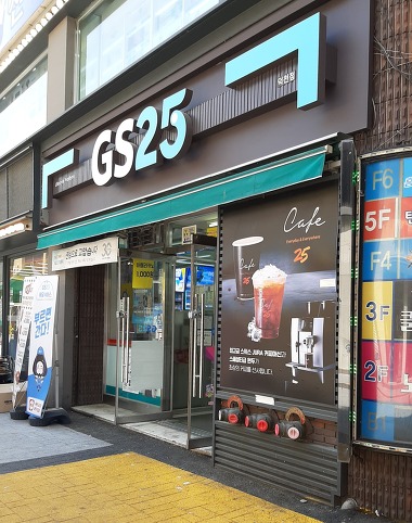 GS25 덕천점_3