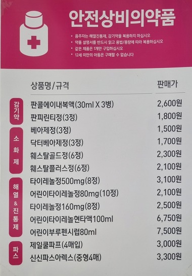 GS25 가좌진주점_3