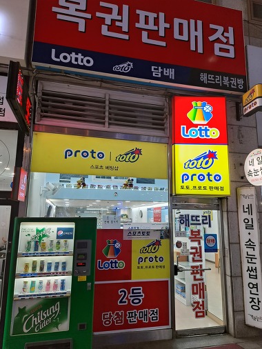 해뜨리편의점_1