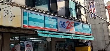 GS25 군포동아점_3