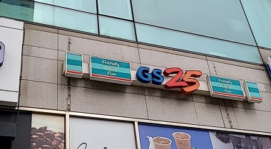 GS25 평촌타워점_3