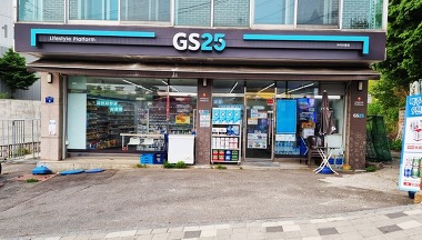 GS25 마석으뜸점_1