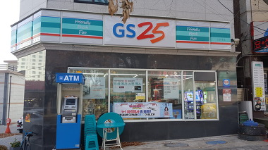 GS25 신한대점_2