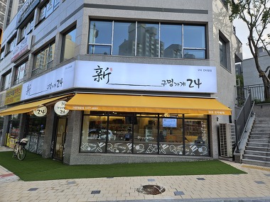 신구멍가게24 구리칸타빌점_1