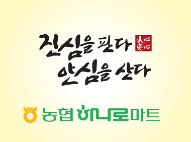 하나로마트 경서농협 신정점_1