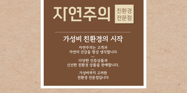 자연주의 서래마을점_1