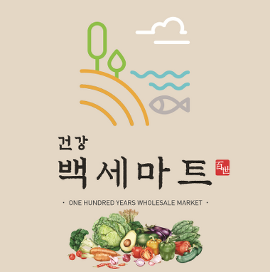 백세마트_1