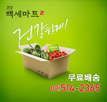 백세마트_3