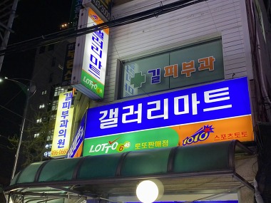 갤러리마트_2