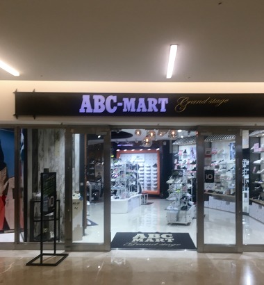 ABC마트 GS 코엑스몰점_3