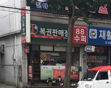 88수퍼_1