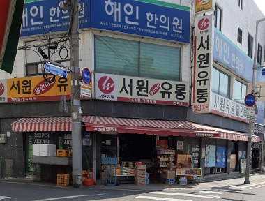 서원유통할인마트 현대점_1