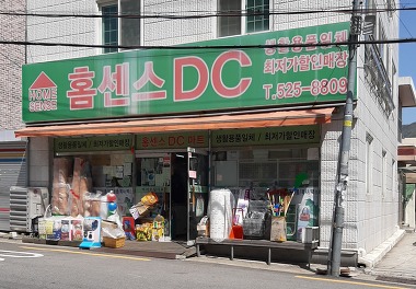 홈센스DC마트_1