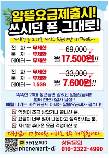 원큐통신 수성 서우마트점_1