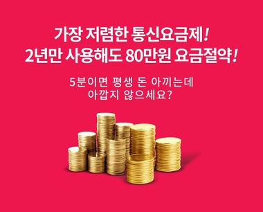 원큐통신 수성 서우마트점_2