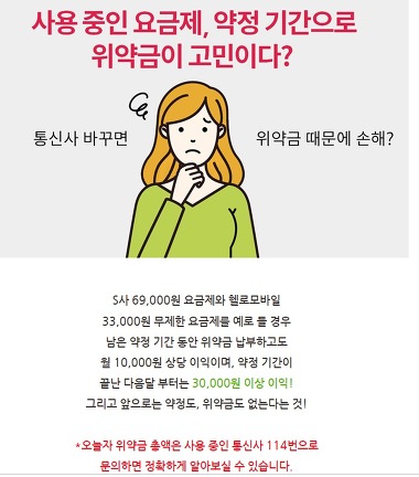 원큐통신 수성 서우마트점_3