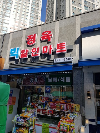 빅할인마트_1