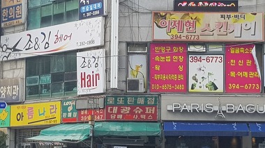 대광슈퍼_1