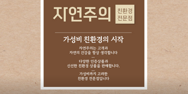 자연주의 의정부호원점_1