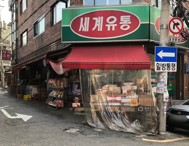 세계유통_1