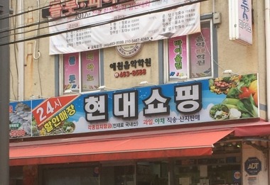 현대쇼핑_2