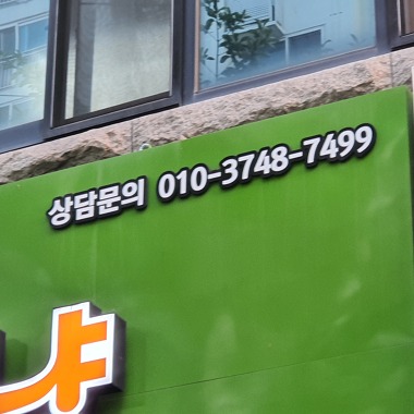 냠냠진영점과일야채_2