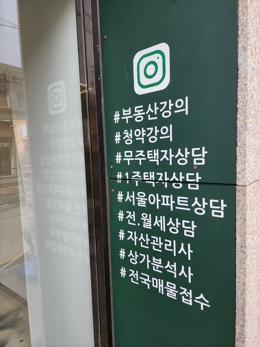 억수르부동산공인중개사사무소_2