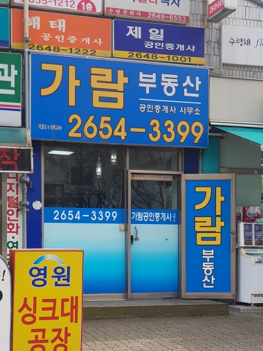 부동산가람_1