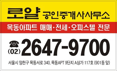 로얄공인중개사사무소_1