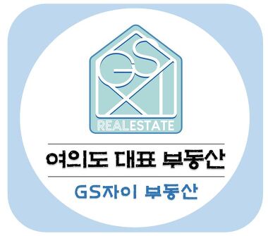 GS자이공인중개사사무소_1