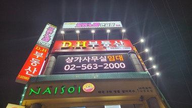 D.H부동산공인중개사사무소_2