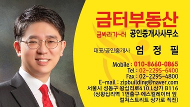 금터부동산공인중개사사무소_1