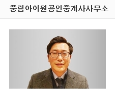 풍림아이원공인중개사사무소_1