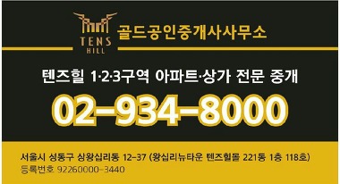 골드 공인중개사사무소_3