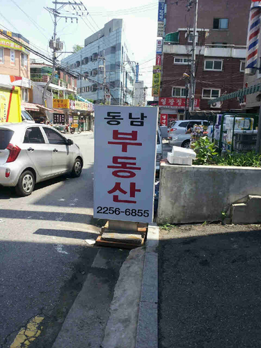 동남공인중개사사무소_2