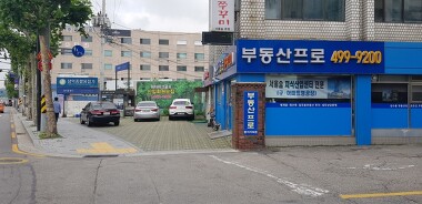 부동산프로공인중개사사무소_2