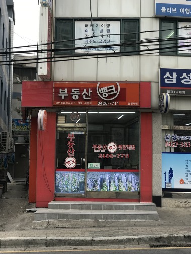 부동산뱅크 명일역점_1