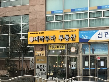 벼락부자부동산공인중개사사무소_3