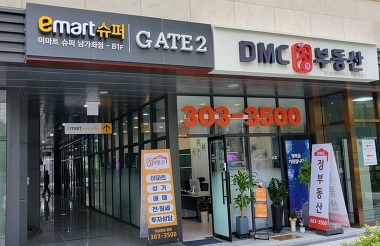 DMC정부동산공인중개사사무소_2