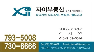 자이부동산공인중개사사무소_1