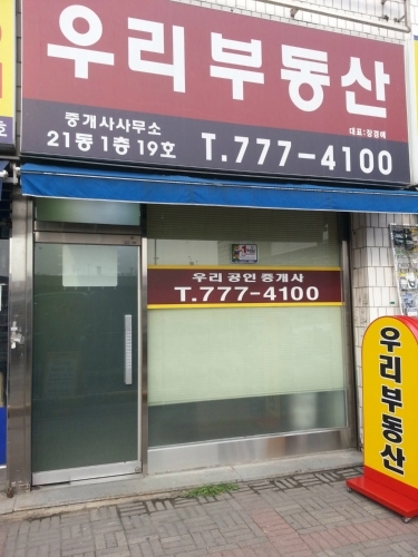 우리부동산_1